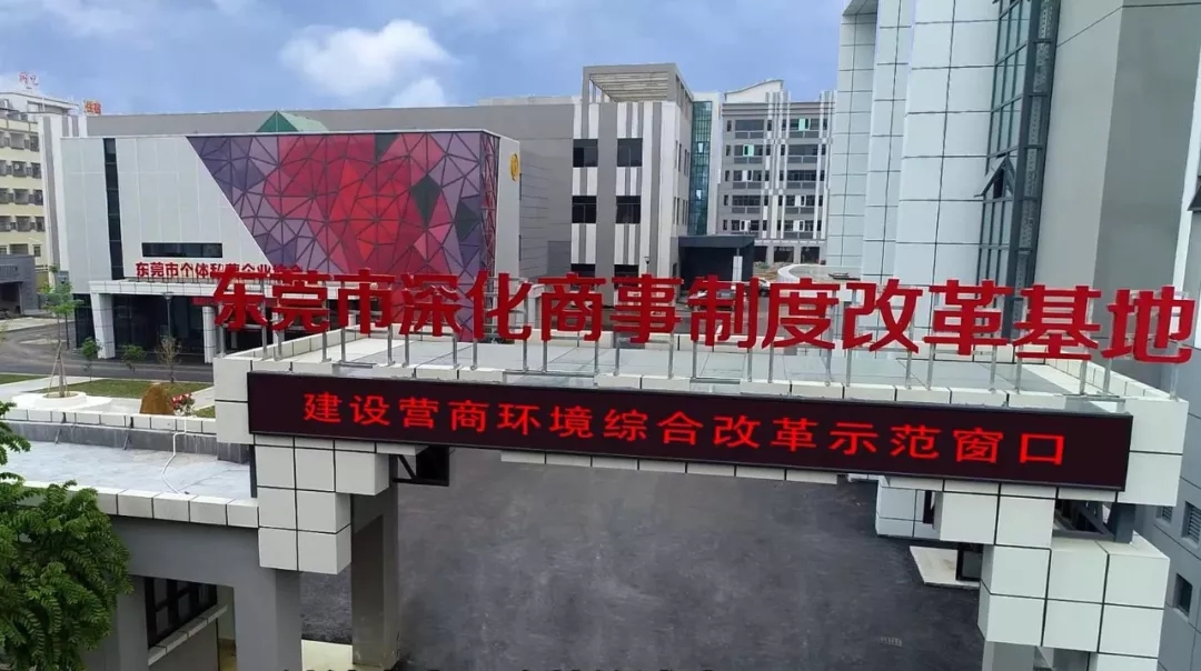 辦公樓